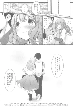 Page 41 of Kirari Onee-chan Matome