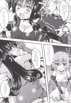 Page 12 of Mattaku, Shiryoutsukai wa Saikou da ze!