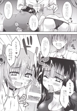 Page 18 of Mattaku, Shiryoutsukai wa Saikou da ze!