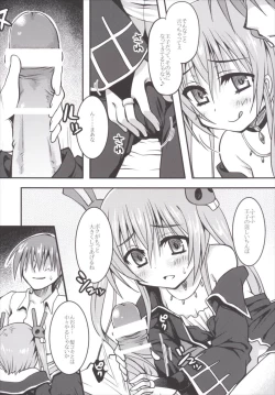 Page 8 of Mattaku, Shiryoutsukai wa Saikou da ze!