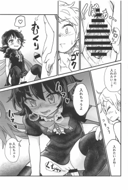Page 12 of Nue to Shounen