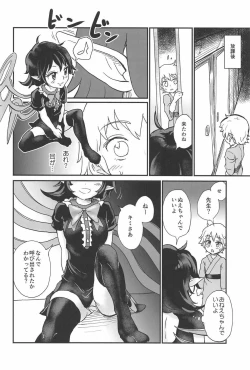 Page 7 of Nue to Shounen