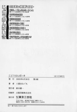 Page 163 of Jidou Hanbaiki