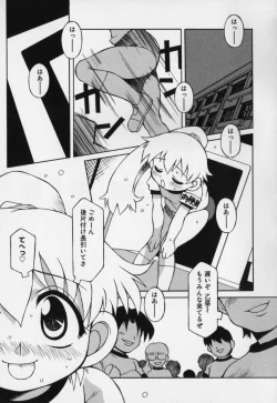 Page 35 of Jidou Hanbaiki