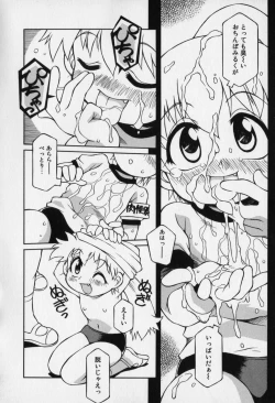 Page 40 of Jidou Hanbaiki
