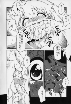 Page 42 of Jidou Hanbaiki