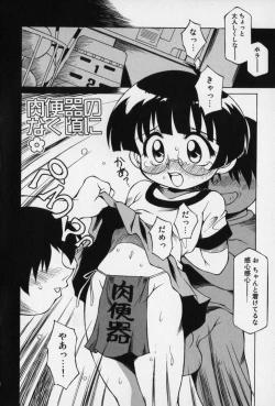 Page 52 of Jidou Hanbaiki