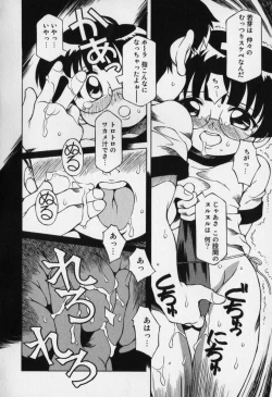 Page 54 of Jidou Hanbaiki