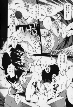 Page 58 of Jidou Hanbaiki