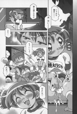 Page 5 of Jidou Hanbaiki