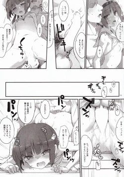 Page 12 of Hot Vacation