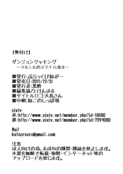 Page 29 of Dungeon Cooking