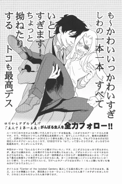 Page 17 of Center of the Isolated Garden