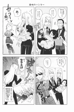 Page 25 of Center of the Isolated Garden