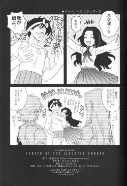 Page 32 of Center of the Isolated Garden