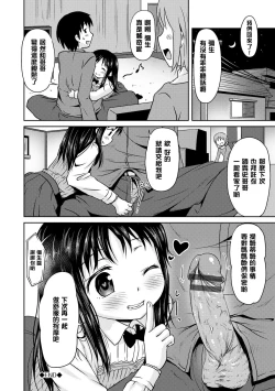 Page 105 of Milk Hole