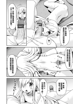 Page 141 of Milk Hole