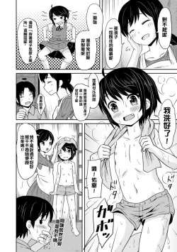 Page 153 of Milk Hole