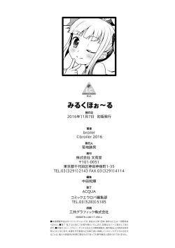 Page 177 of Milk Hole