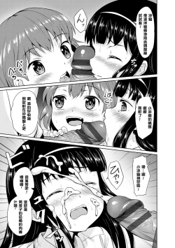 Page 18 of Milk Hole