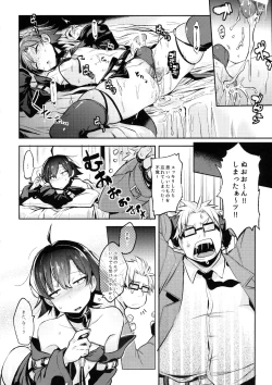 Page 19 of Hikigaya Hachiman no Houshi Katsudou Kiroku