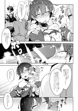 Page 8 of Hikigaya Hachiman no Houshi Katsudou Kiroku