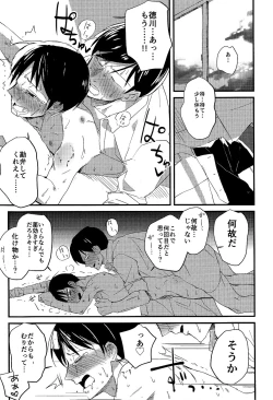 Page 19 of Fukukaichou wa Gaman Dekinai!