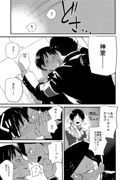 Page 7 of Fukukaichou wa Gaman Dekinai!