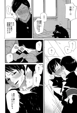 Page 8 of Fukukaichou wa Gaman Dekinai!