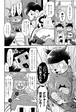Page 16 of にいさんにゃんにゃんしよっ!