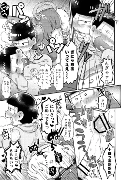 Page 19 of にいさんにゃんにゃんしよっ!