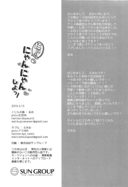 Page 22 of にいさんにゃんにゃんしよっ!