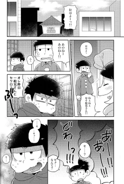 Page 6 of にいさんにゃんにゃんしよっ!