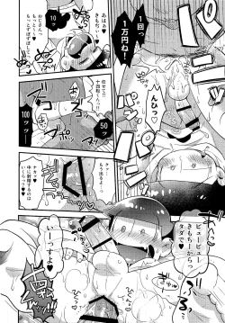 Page 10 of Rental 2 4 5 Otoko