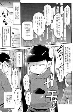 Page 13 of Rental 2 4 5 Otoko