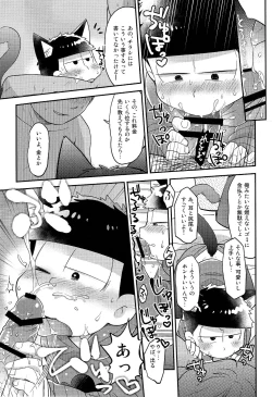 Page 15 of Rental 2 4 5 Otoko