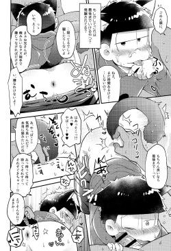 Page 16 of Rental 2 4 5 Otoko