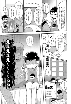 Page 21 of Rental 2 4 5 Otoko