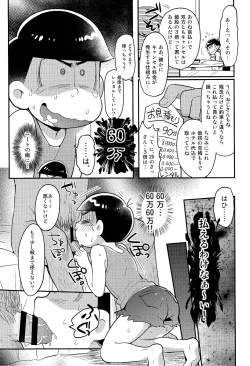 Page 23 of Rental 2 4 5 Otoko