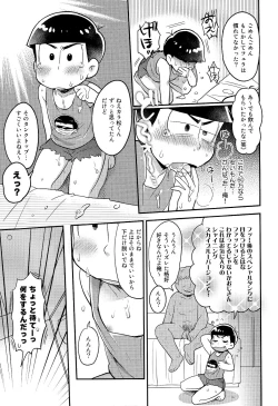 Page 25 of Rental 2 4 5 Otoko