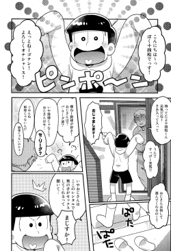 Page 4 of Rental 2 4 5 Otoko