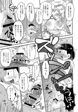 Page 7 of Rental 2 4 5 Otoko