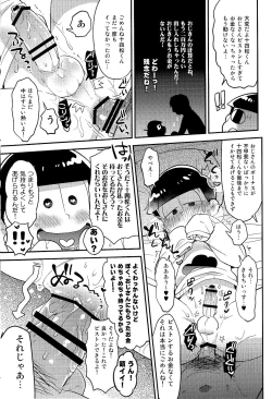 Page 9 of Rental 2 4 5 Otoko
