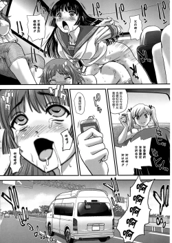 Page 13 of DR:II Ep.4 Natsu Gasshuku | 达西报告II Ep.4