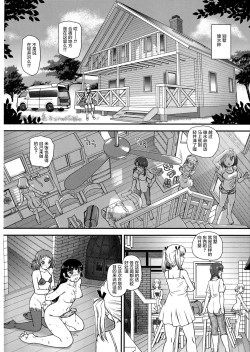 Page 14 of DR:II Ep.4 Natsu Gasshuku | 达西报告II Ep.4