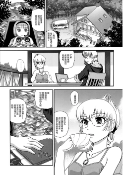 Page 15 of DR:II Ep.4 Natsu Gasshuku | 达西报告II Ep.4