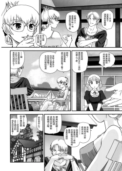 Page 16 of DR:II Ep.4 Natsu Gasshuku | 达西报告II Ep.4