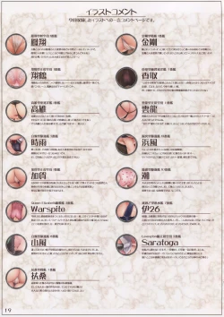 Page 18 of Kanmusu Fetishism 4 Shiri