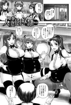 Page 156 of Kissa Hitozuma Nikudorei