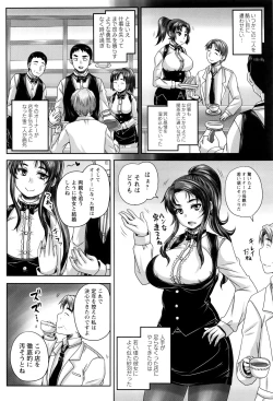 Page 207 of Kissa Hitozuma Nikudorei